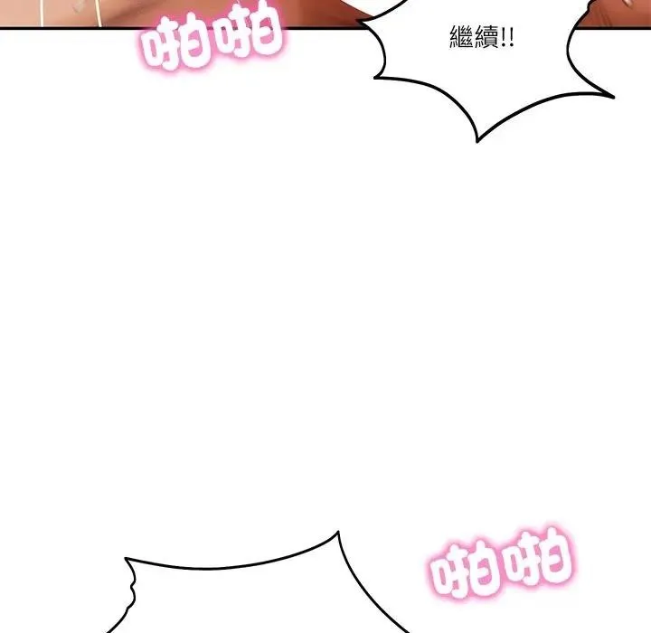 财阀家的女婿 第65話 第70页