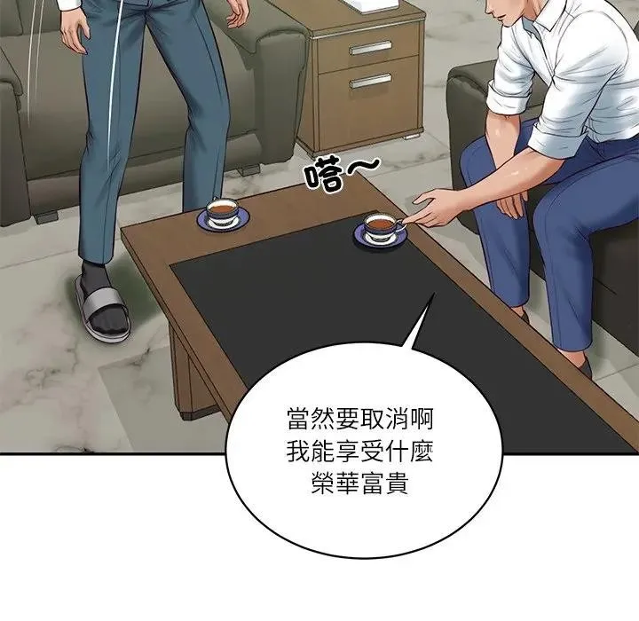 财阀家的女婿 第65話 第162页