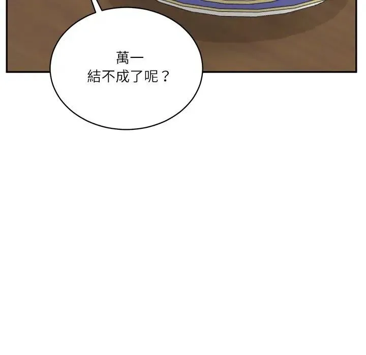 财阀家的女婿 第65話 第157页