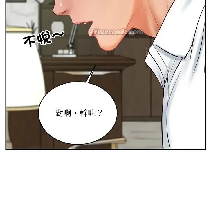 财阀家的女婿 第65話 第167页