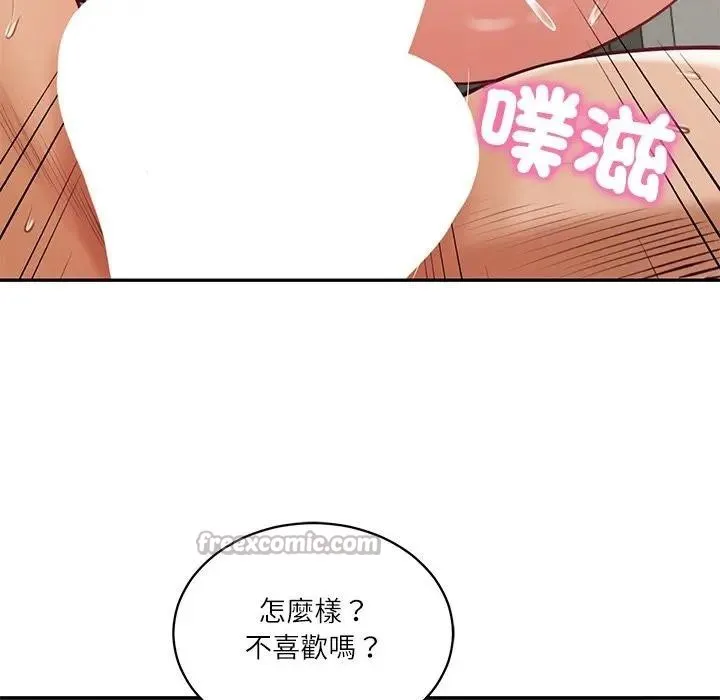财阀家的女婿 第65話 第55页
