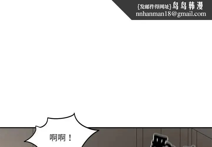 财阀家的女婿 第65話 第1页
