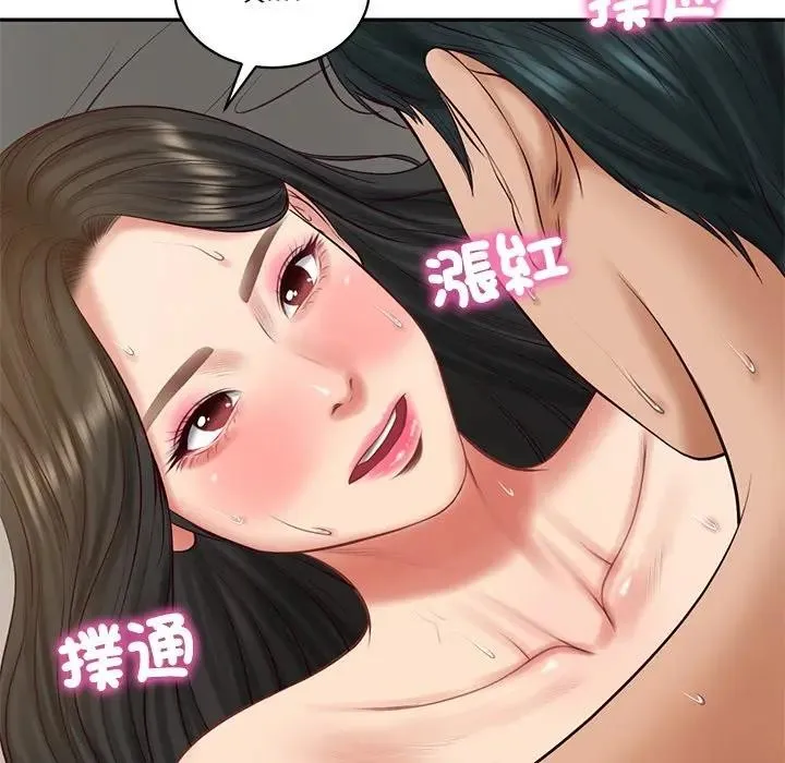 财阀家的女婿 第65話 第6页