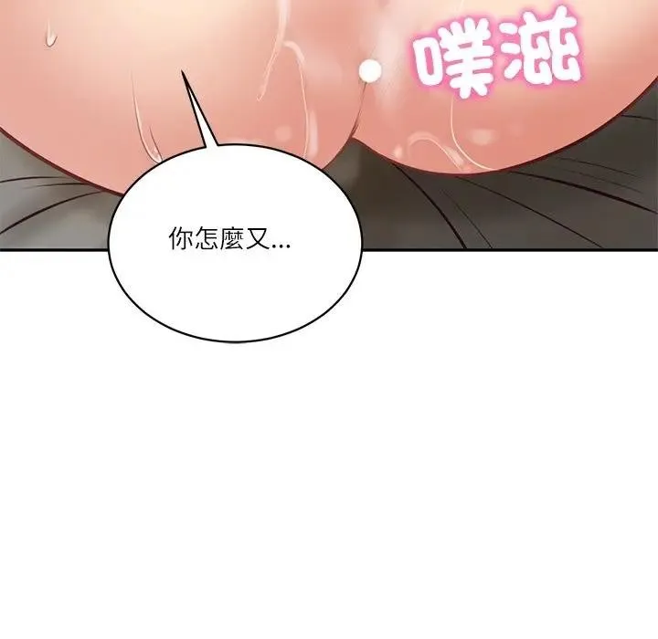 财阀家的女婿 第65話 第9页