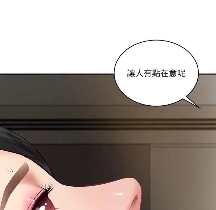 财阀家的女婿 第65話 第110页