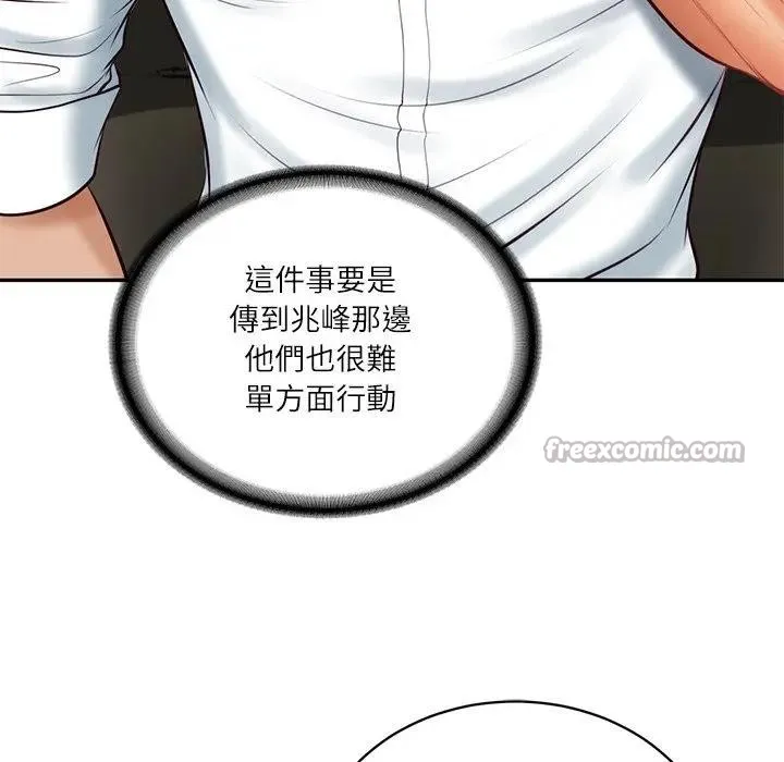 财阀家的女婿 第65話 第181页