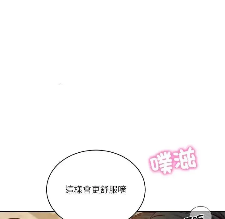 财阀家的女婿 第65話 第62页