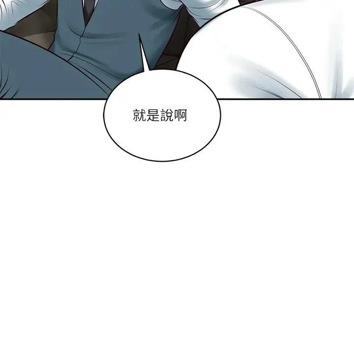 财阀家的女婿 第65話 第146页