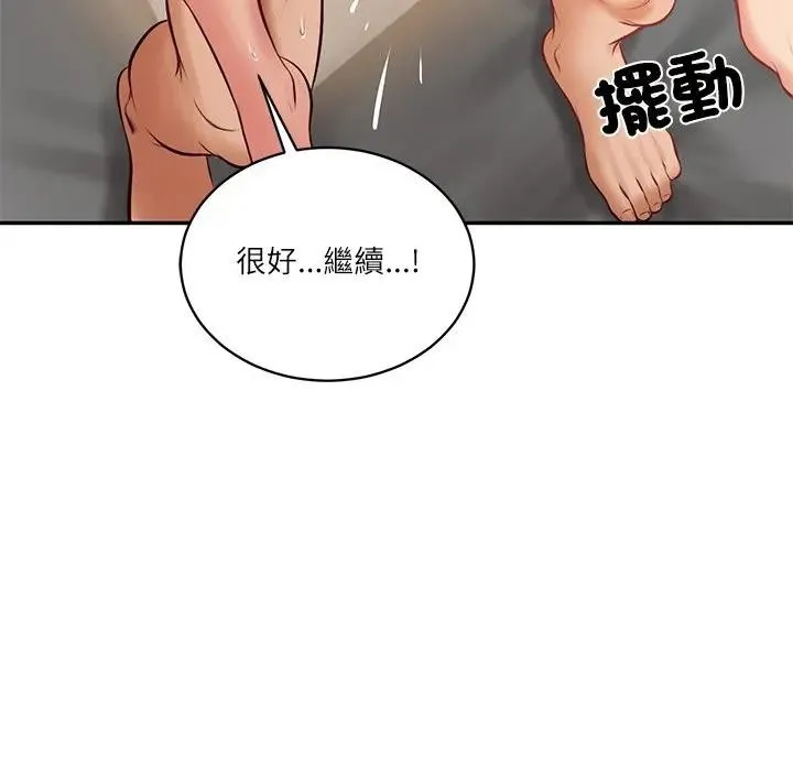 财阀家的女婿 第65話 第67页