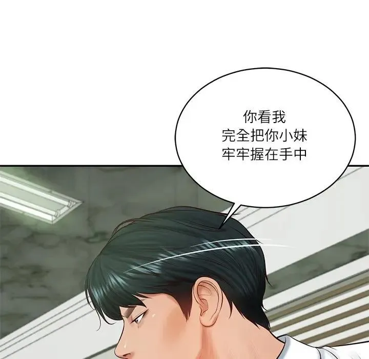 财阀家的女婿 第65話 第147页