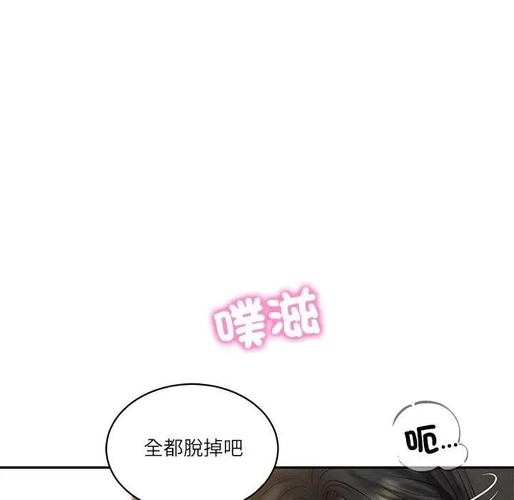 财阀家的女婿 第65話 第58页