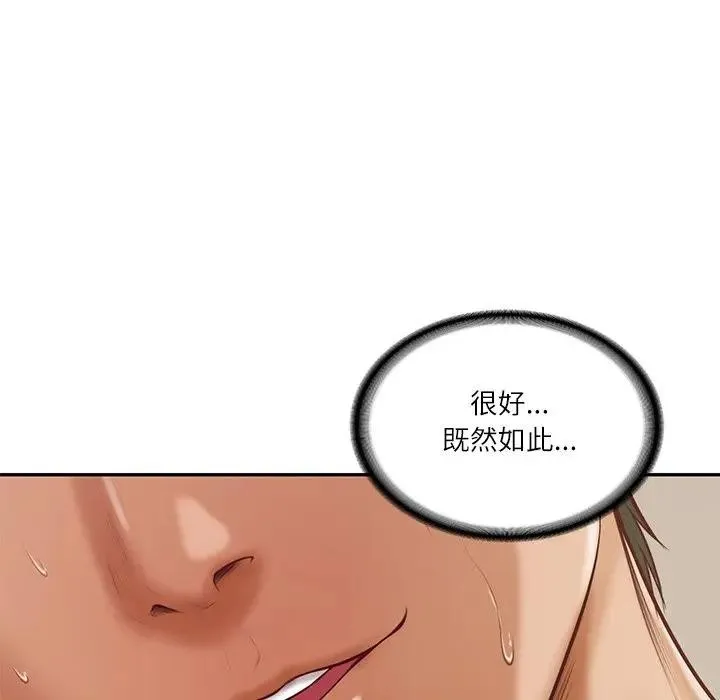 财阀家的女婿 第65話 第102页