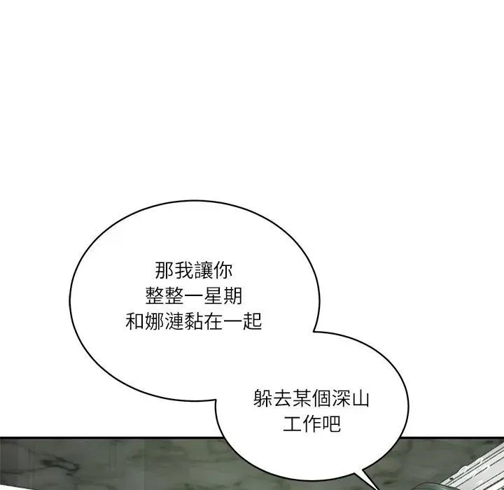 财阀家的女婿 第65話 第168页