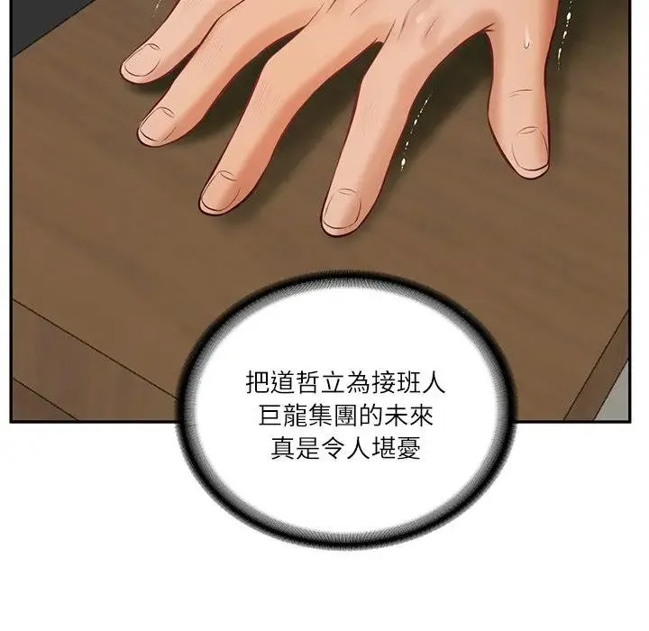财阀家的女婿 第65話 第178页