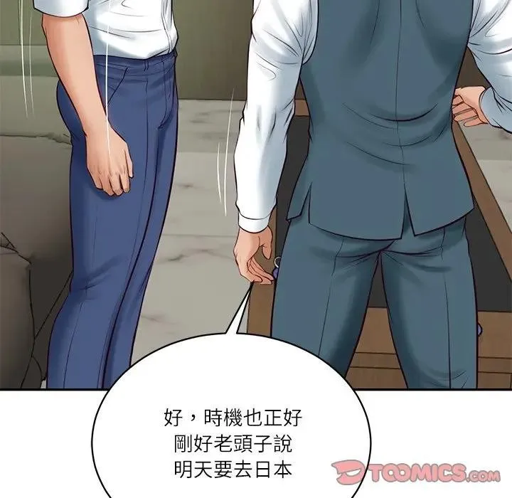 财阀家的女婿 第65話 第183页