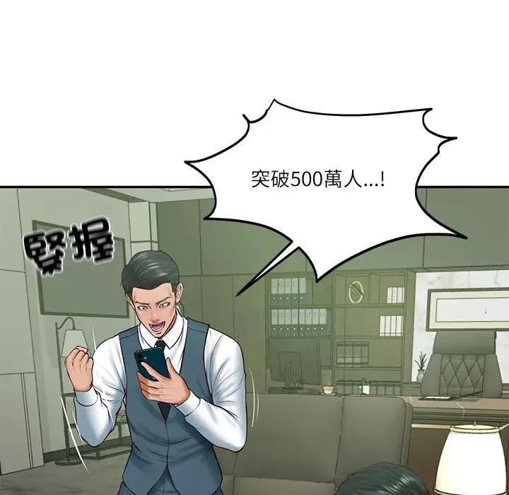财阀家的女婿 第65話 第129页