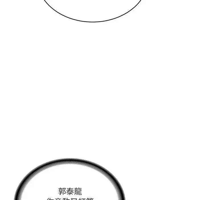 财阀家的女婿 第65話 第184页