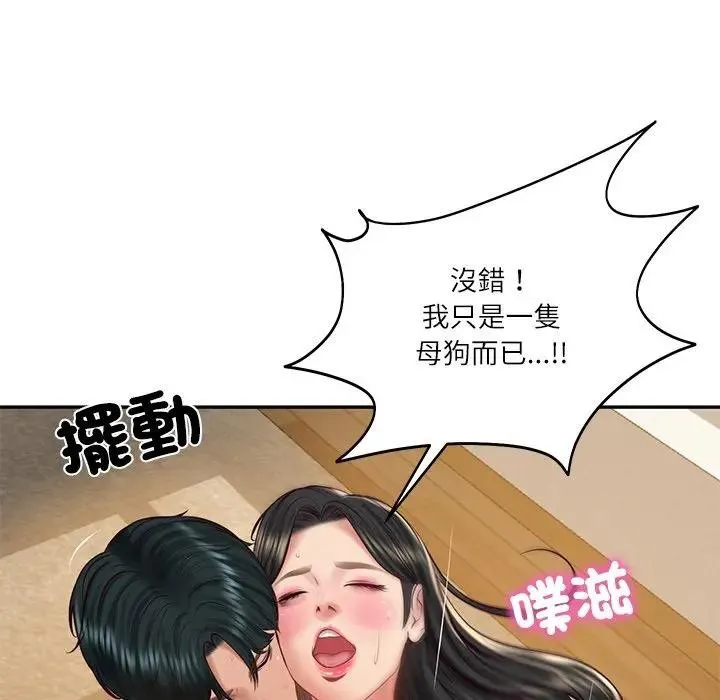 财阀家的女婿 第65話 第65页