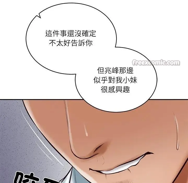 财阀家的女婿 第65話 第153页
