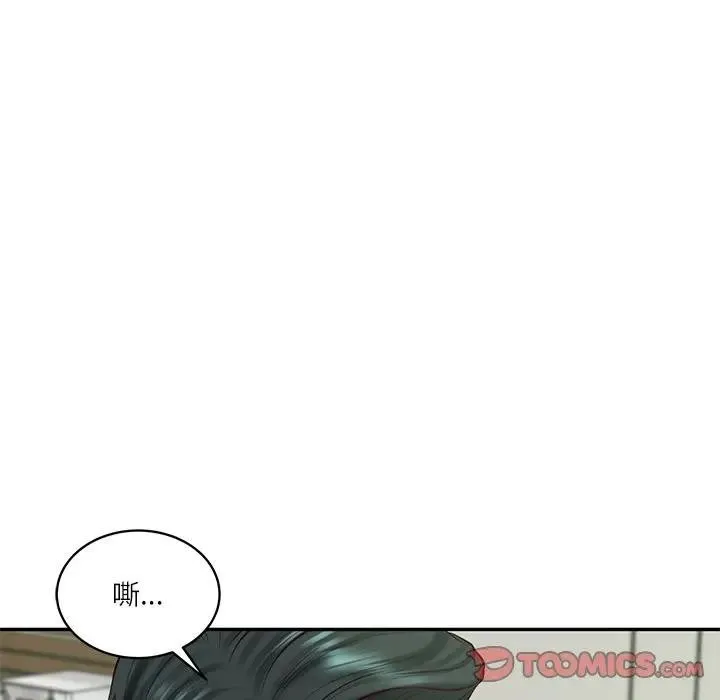 财阀家的女婿 第65話 第163页