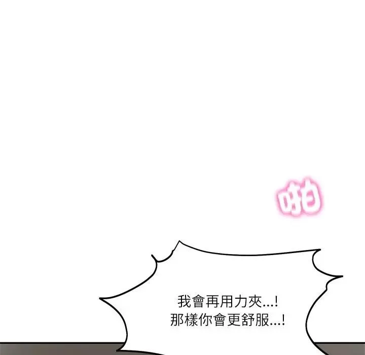 财阀家的女婿 第65話 第36页