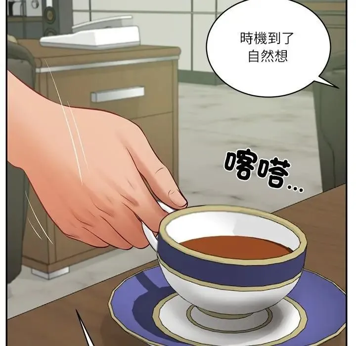 财阀家的女婿 第65話 第156页