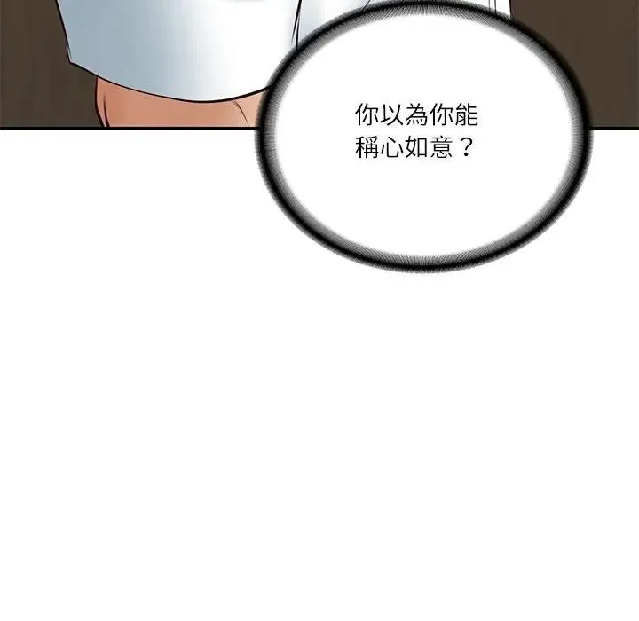 财阀家的女婿 第65話 第187页