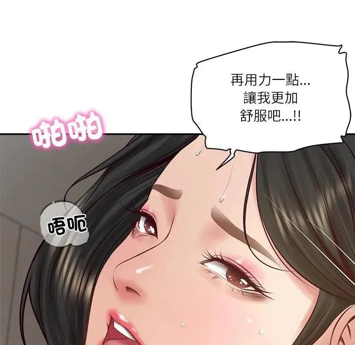 财阀家的女婿 第65話 第42页