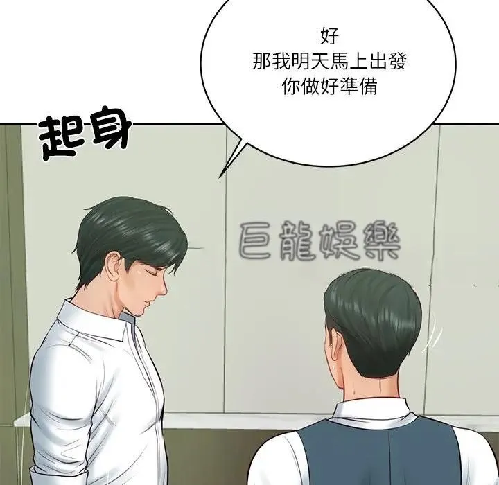 财阀家的女婿 第65話 第182页