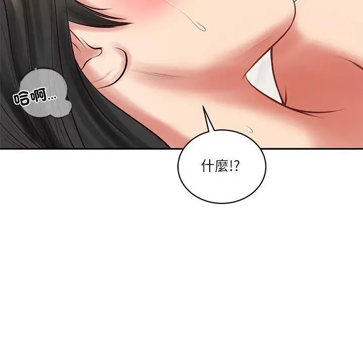 财阀家的女婿 第65話 第12页
