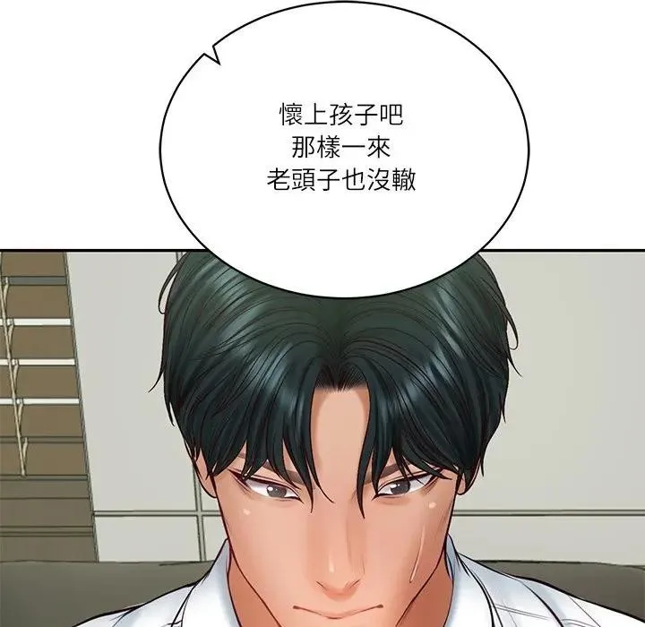 财阀家的女婿 第65話 第173页