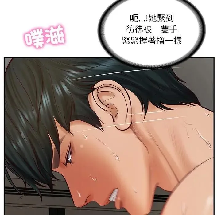 财阀家的女婿 第65話 第25页