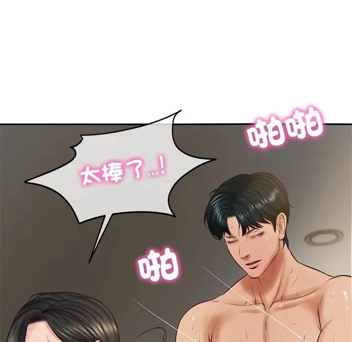 财阀家的女婿 第65話 第22页