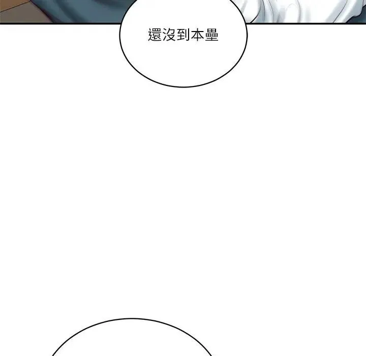 财阀家的女婿 第65話 第144页