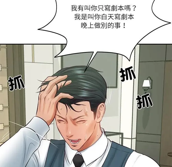 财阀家的女婿 第65話 第171页