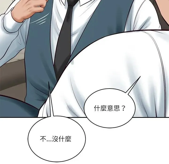 财阀家的女婿 第65話 第151页