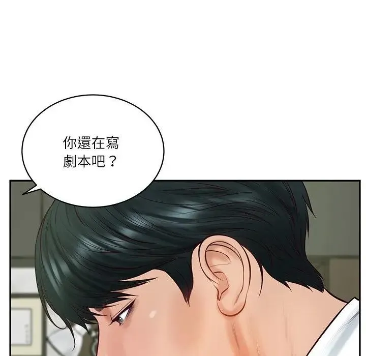 财阀家的女婿 第65話 第166页