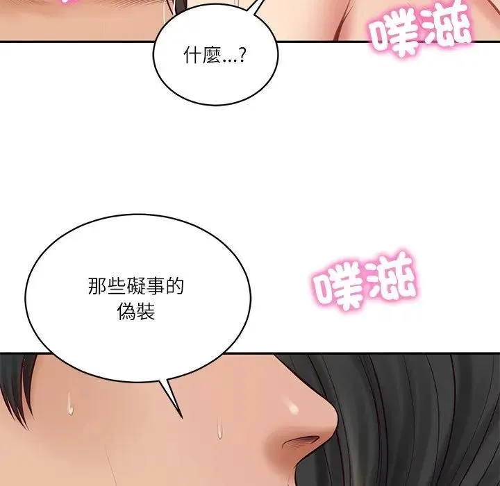 财阀家的女婿 第65話 第60页