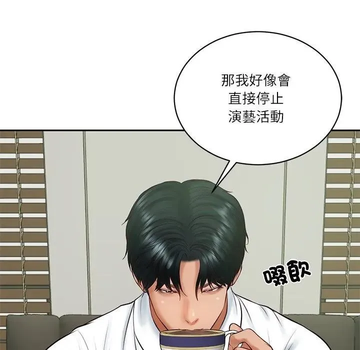 财阀家的女婿 第65話 第158页