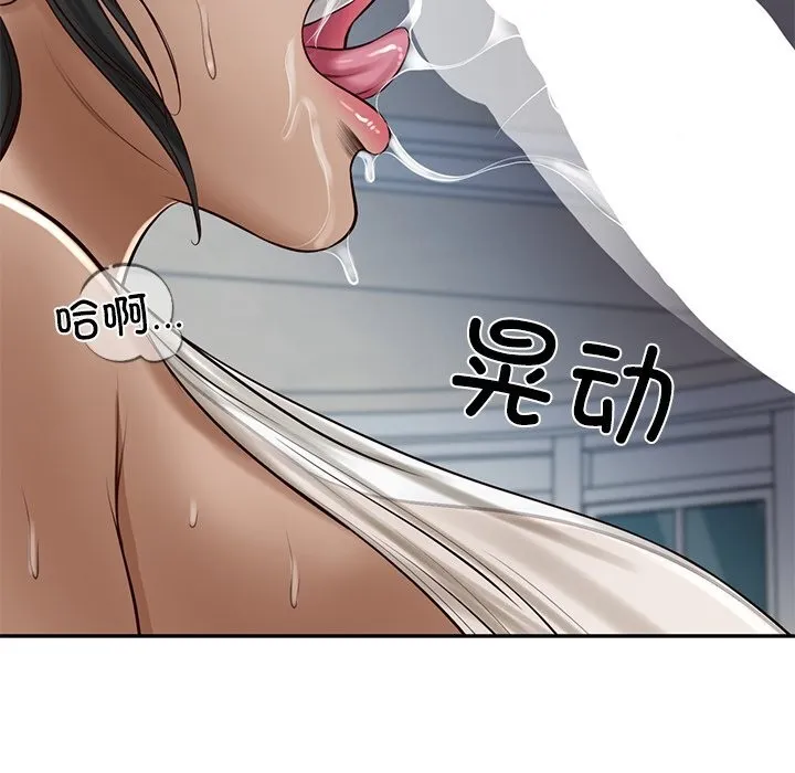 财阀家的女婿 第48話 第124页