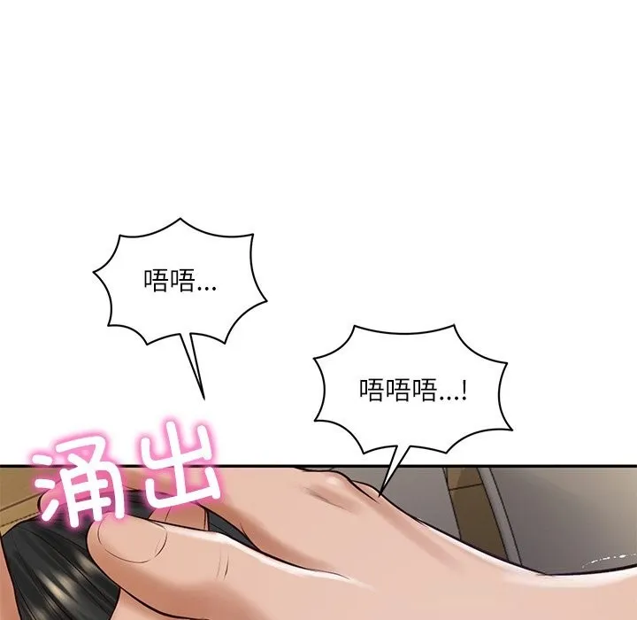 财阀家的女婿 第48話 第118页