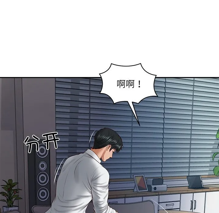 财阀家的女婿 第48話 第127页