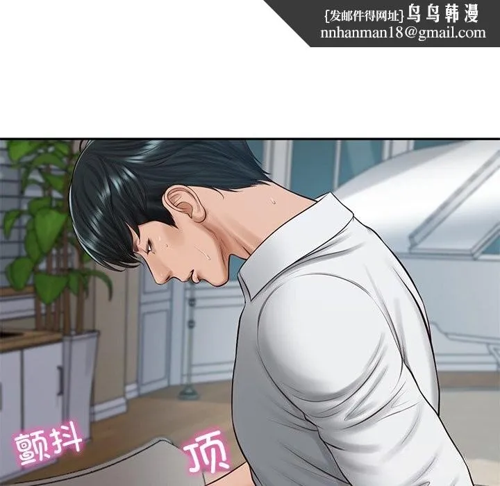 财阀家的女婿 第48話 第82页