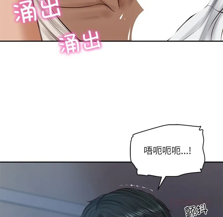 财阀家的女婿 第48話 第120页