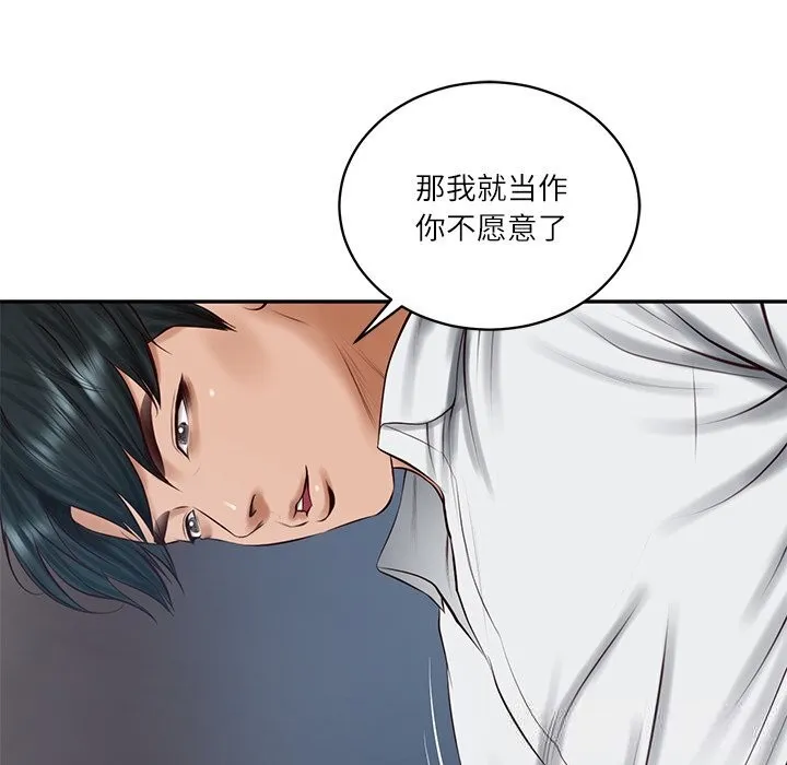 财阀家的女婿 第48話 第96页