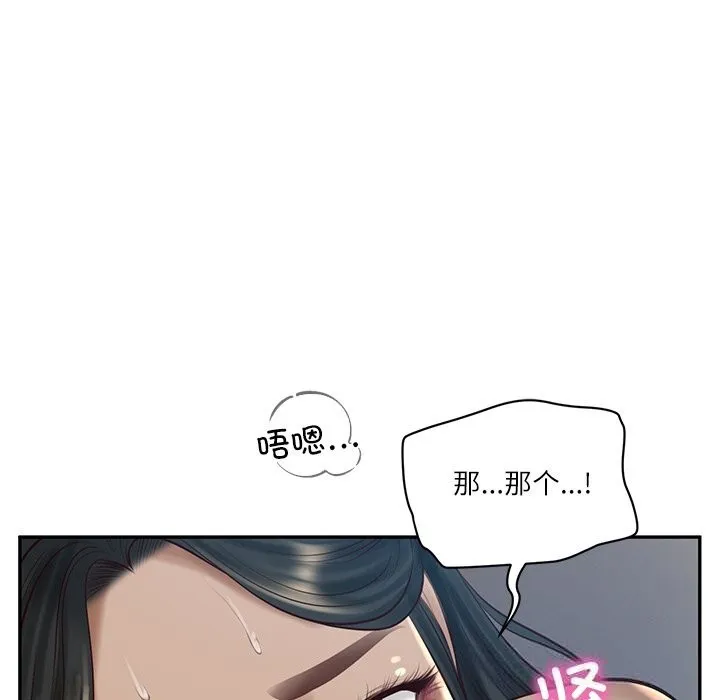 财阀家的女婿 第48話 第94页