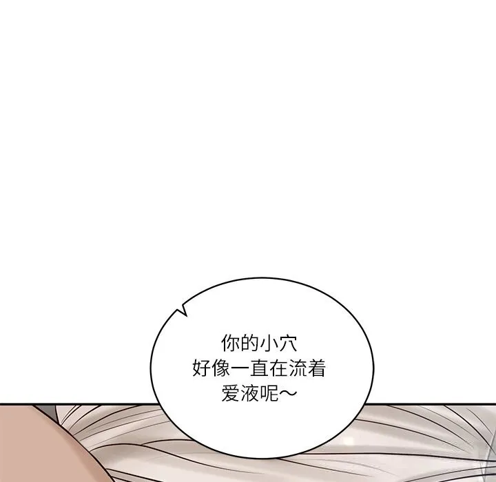 财阀家的女婿 第48話 第31页