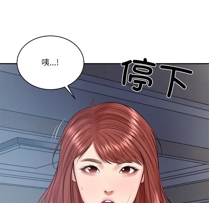 财阀家的女婿 第48話 第158页