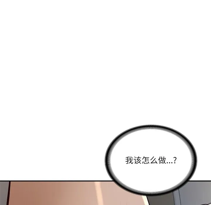 财阀家的女婿 第48話 第148页