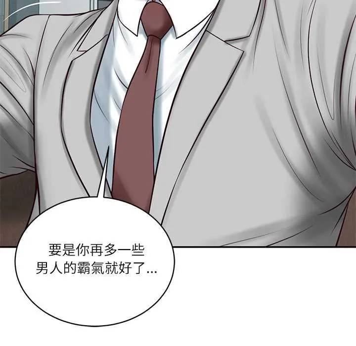 财阀家的女婿 第72話 第103页